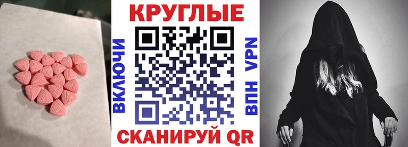 Ecstasy таблы  площадка как зайти  Приволжск  купить наркоту 