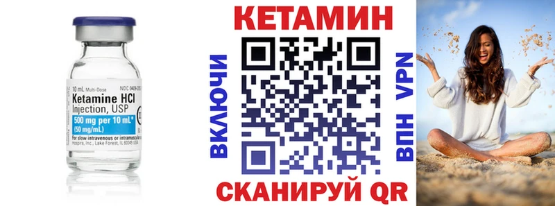 Кетамин ketamine Приволжск