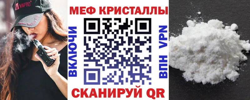 МЕФ кристаллы  Приволжск 