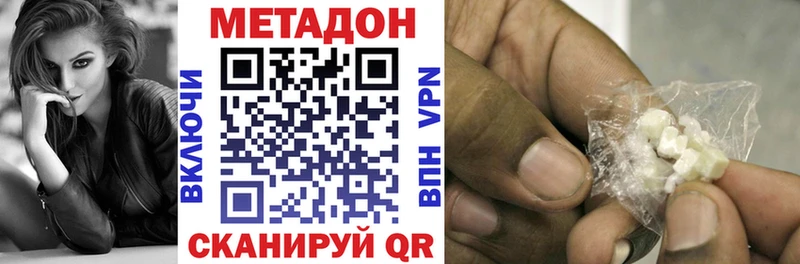 мега маркетплейс  Приволжск  МЕТАДОН кристалл 