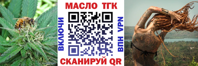 Дистиллят ТГК Wax  Приволжск 